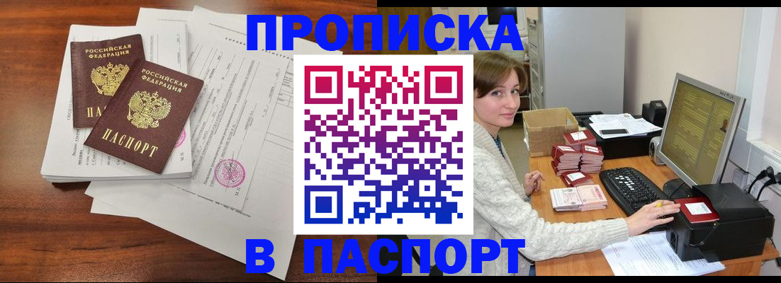 прописка иностранных граждан в Мамадыше