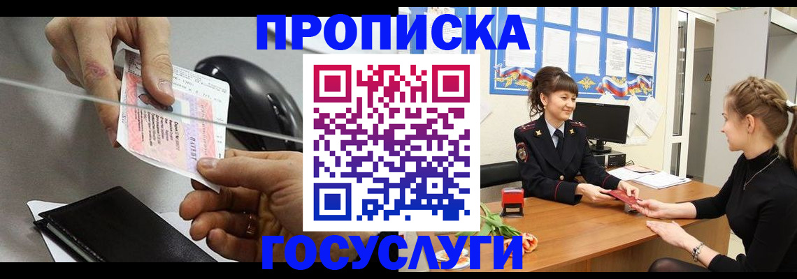 временная регистрация в Мамадыше