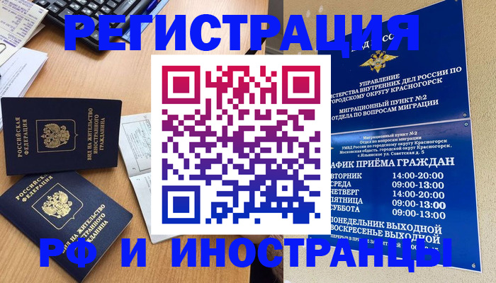временная регистрация собственник в Мамадыше