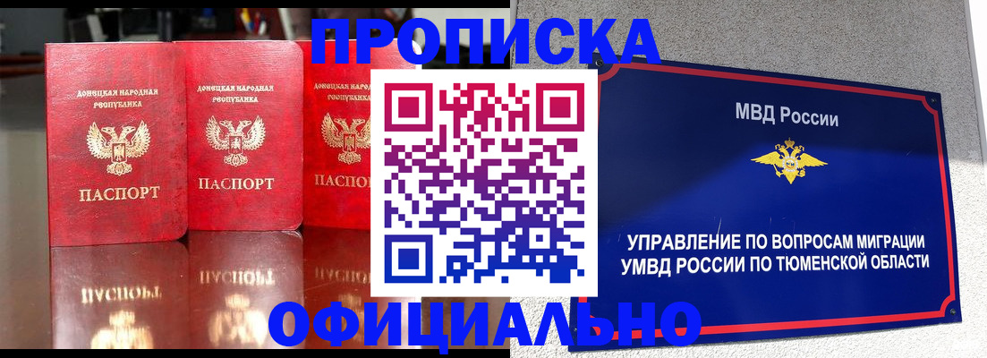 временная прописка в Мамадыше