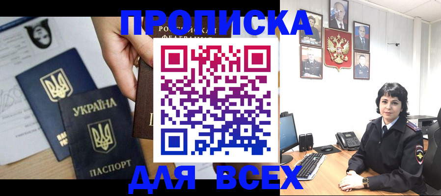 временная регистрация в квартире в Мамадыше