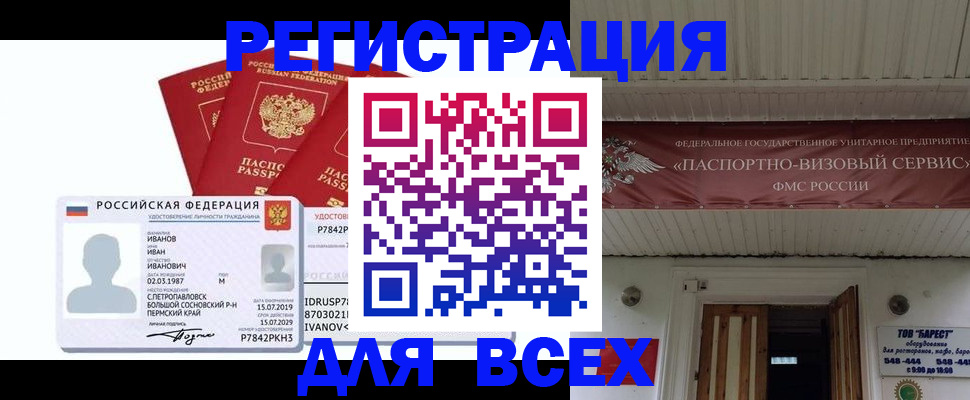 временная регистрация в Мамадыше
