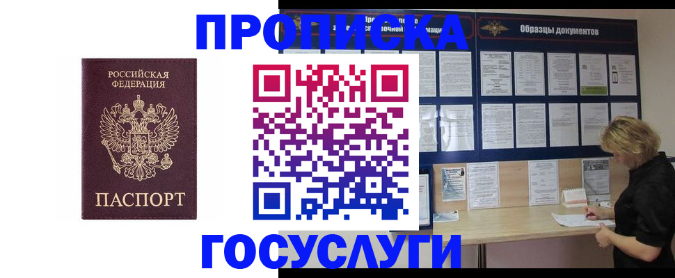 миграционный учет в Мамадыше