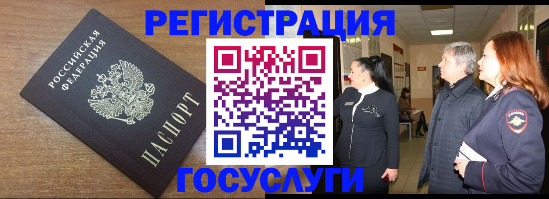 миграционный учет в Мамадыше