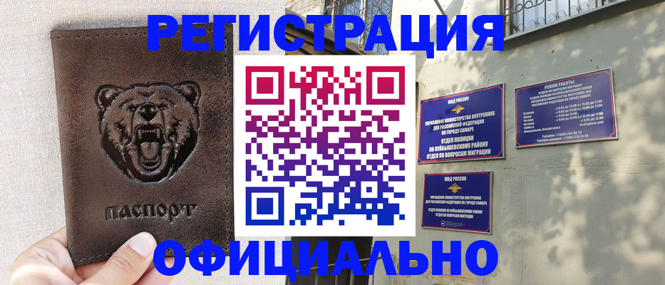 прописка 2025 в Мамадыше