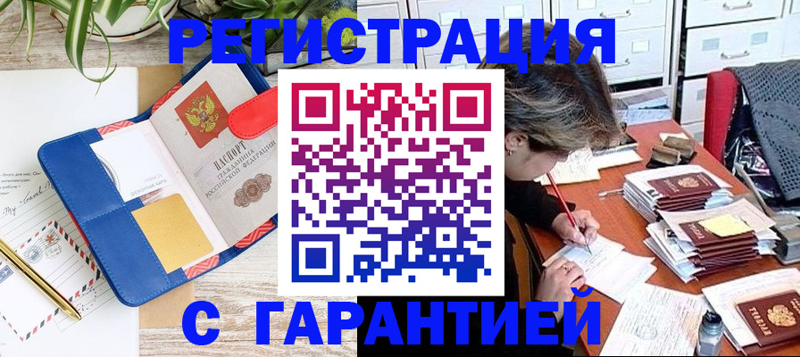 где прописаться в Мамадыше