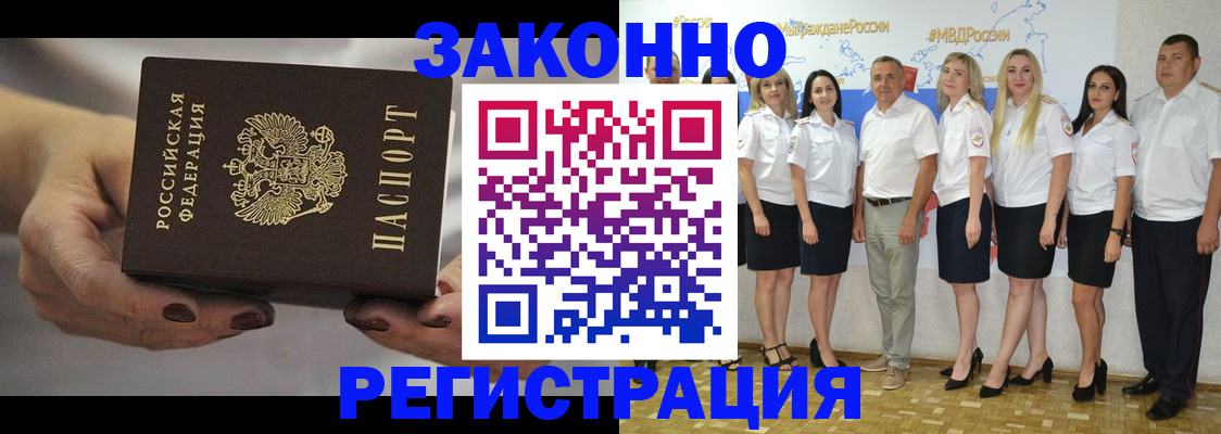 миграционный учет в Мамадыше